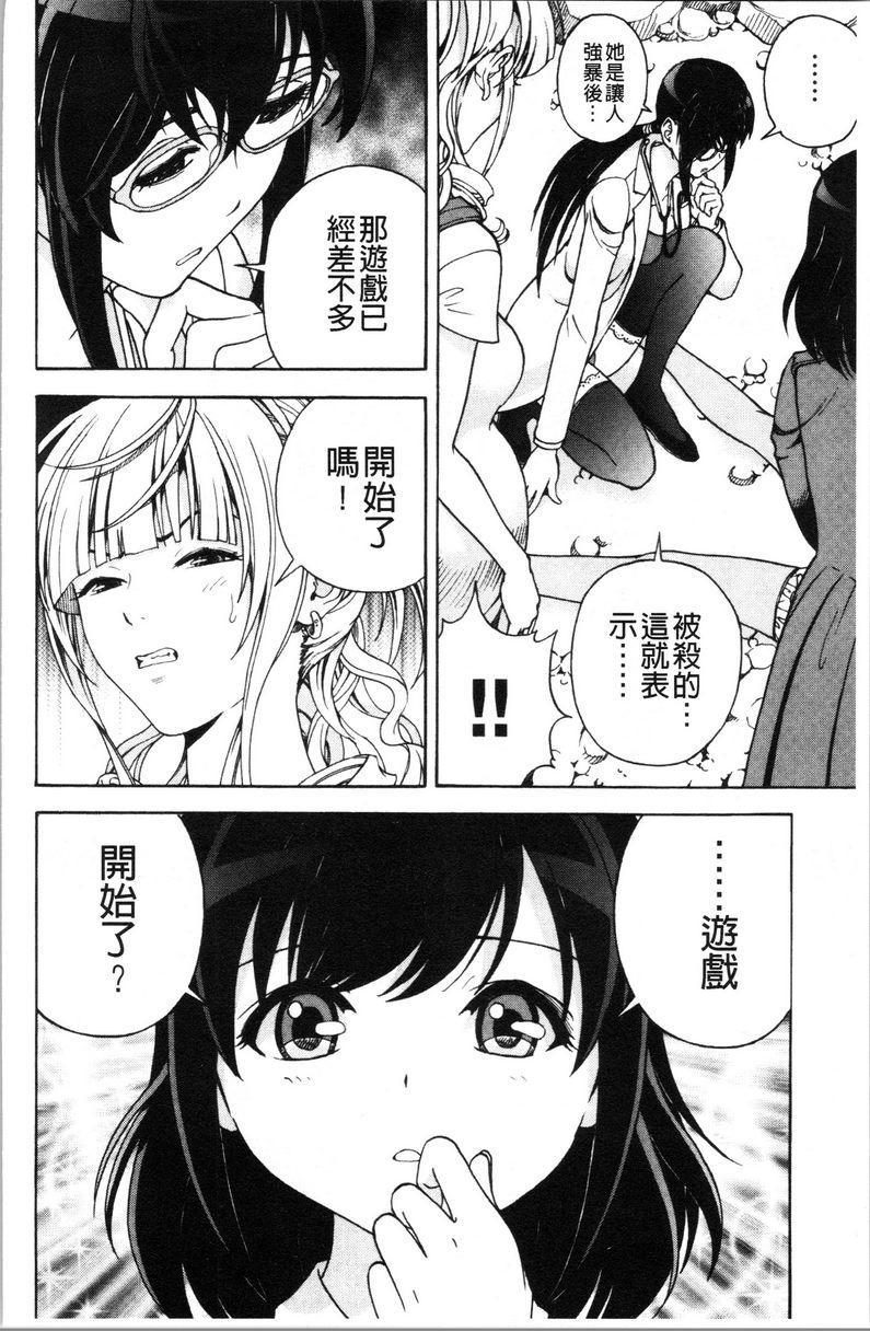 [日本漫画] 肉洞窟 1 单本,NTR,强奸,巨乳大奶#[24P]-18