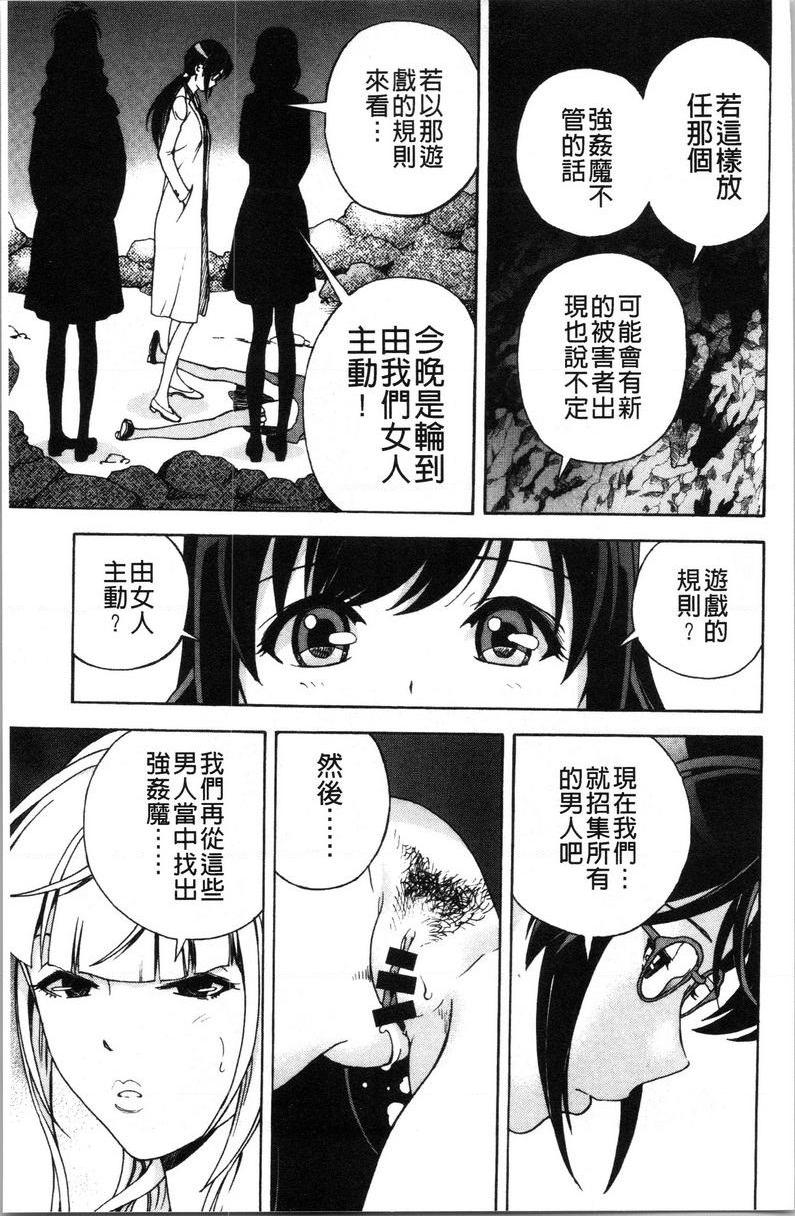 [日本漫画] 肉洞窟 1 单本,NTR,强奸,巨乳大奶#[24P]-19
