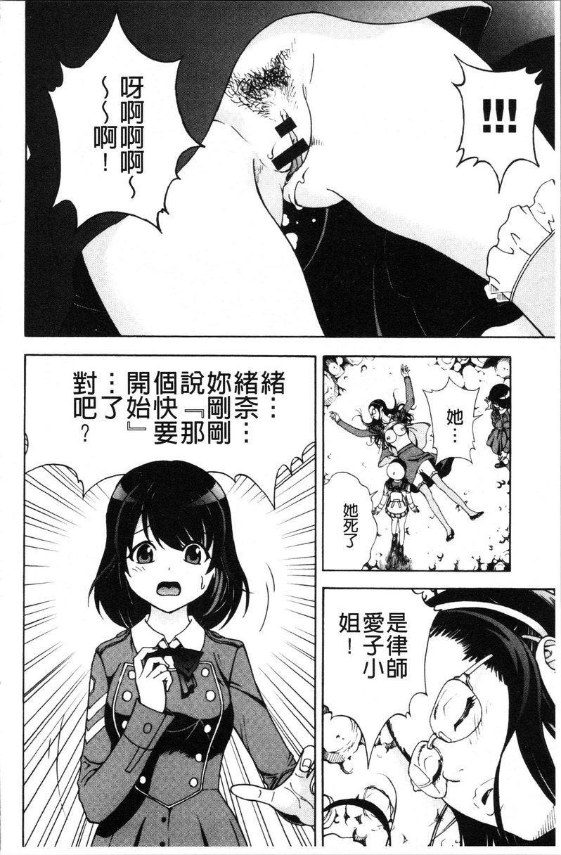 [日本漫画] 肉洞窟 1 单本,NTR,强奸,巨乳大奶#[24P]-2