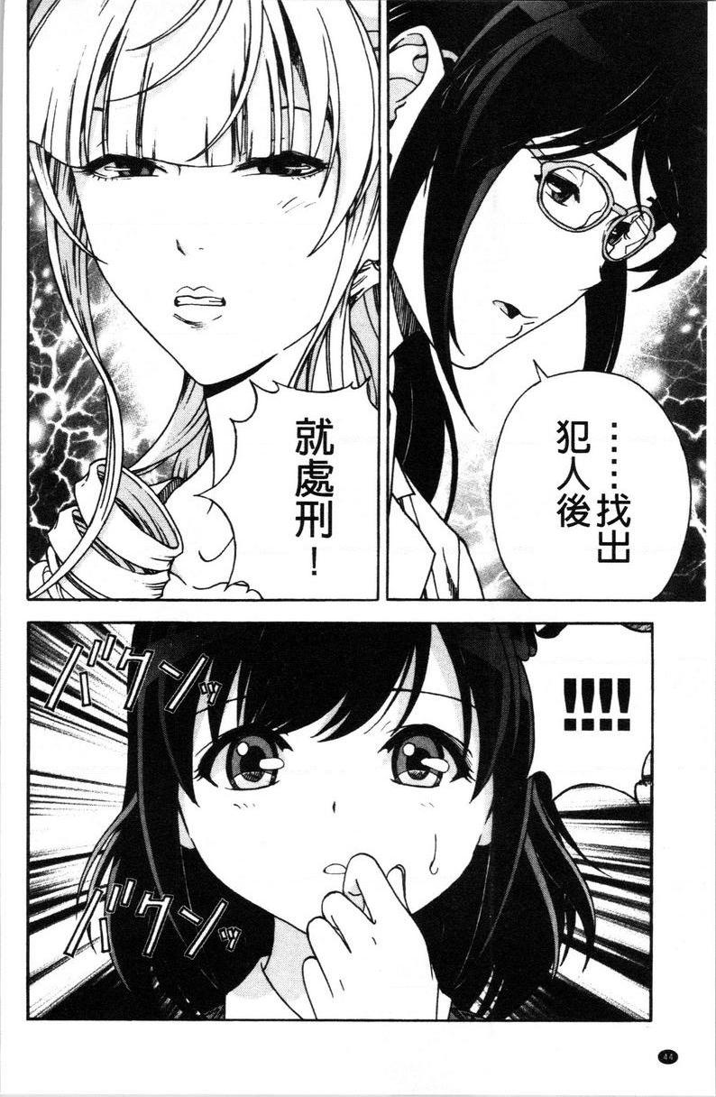 [日本漫画] 肉洞窟 1 单本,NTR,强奸,巨乳大奶#[24P]-20