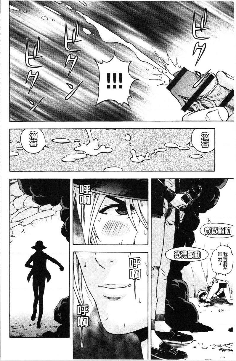 [日本漫画] 肉洞窟 1 单本,NTR,强奸,巨乳大奶#[24P]-24