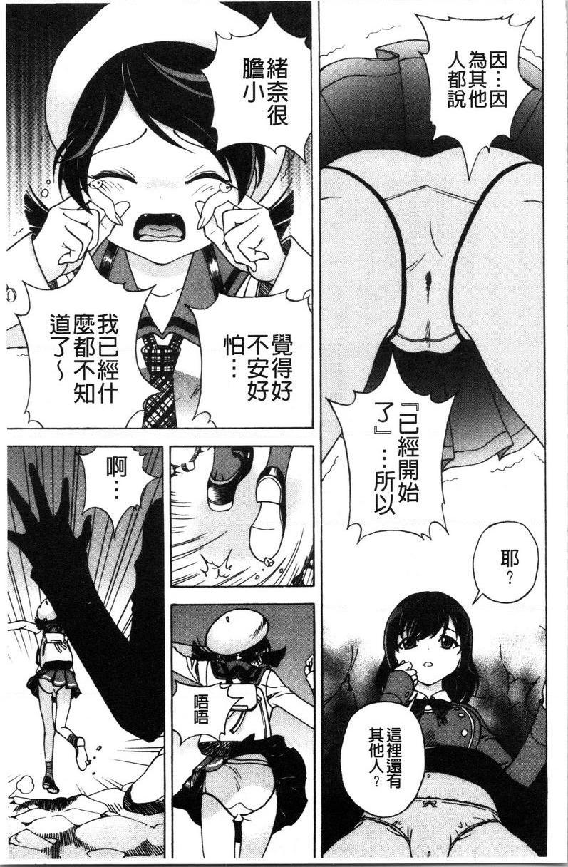 [日本漫画] 肉洞窟 1 单本,NTR,强奸,巨乳大奶#[24P]-5