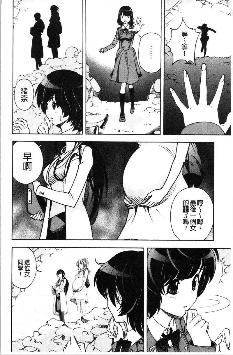 [日本漫画] 肉洞窟 1 单本,NTR,强奸,巨乳大奶#[24P]-6