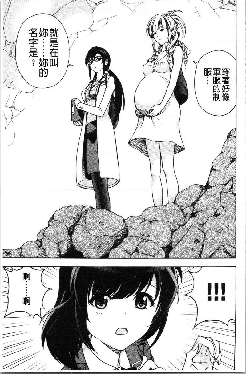 [日本漫画] 肉洞窟 1 单本,NTR,强奸,巨乳大奶#[24P]-7