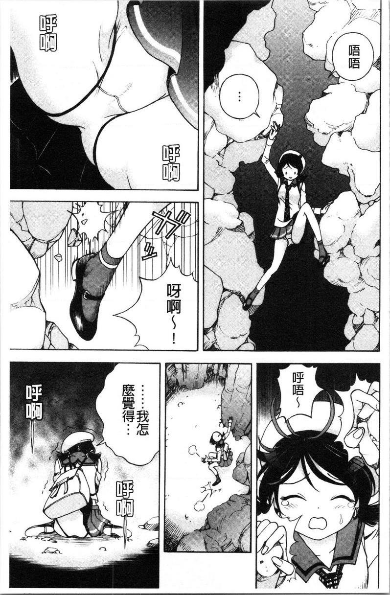 [日本漫画] 肉洞窟 1 单本,NTR,强奸,巨乳大奶#[24P]-9