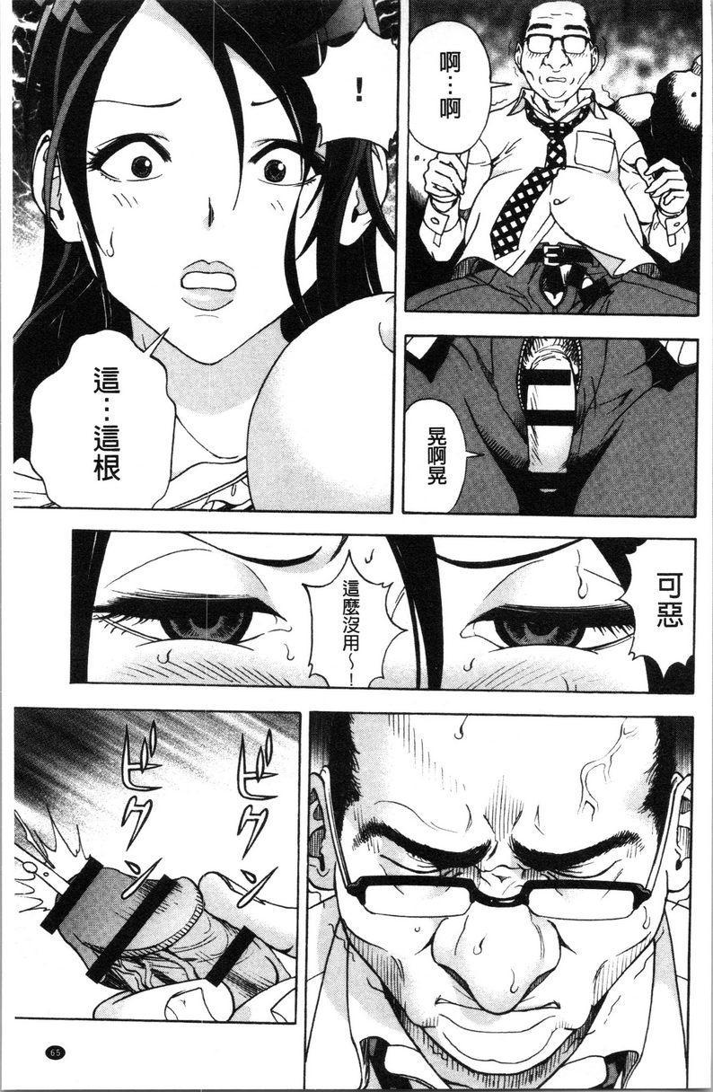 [日本漫画] 肉洞窟 1 单本,NTR,强奸,巨乳大奶#[24P]-17