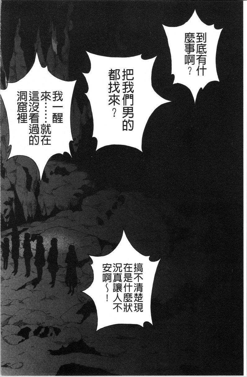 [日本漫画] 肉洞窟 1 单本,NTR,强奸,巨乳大奶#[24P]-22
