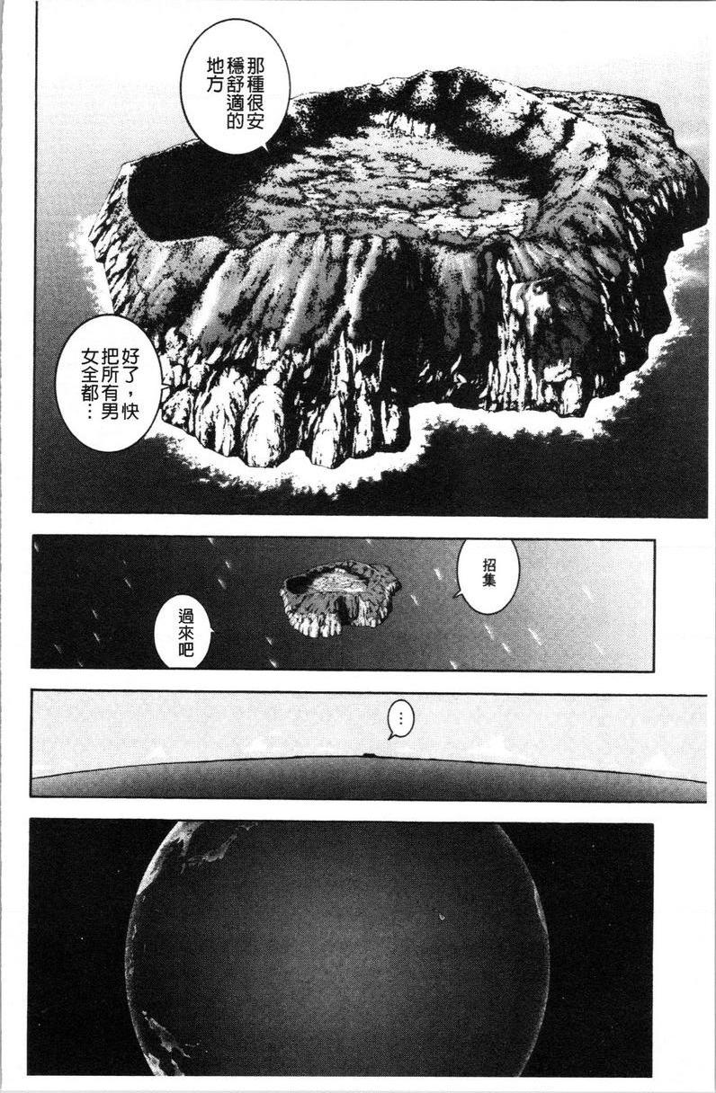 [日本漫画] 肉洞窟 1 单本,NTR,强奸,巨乳大奶#[24P]-8