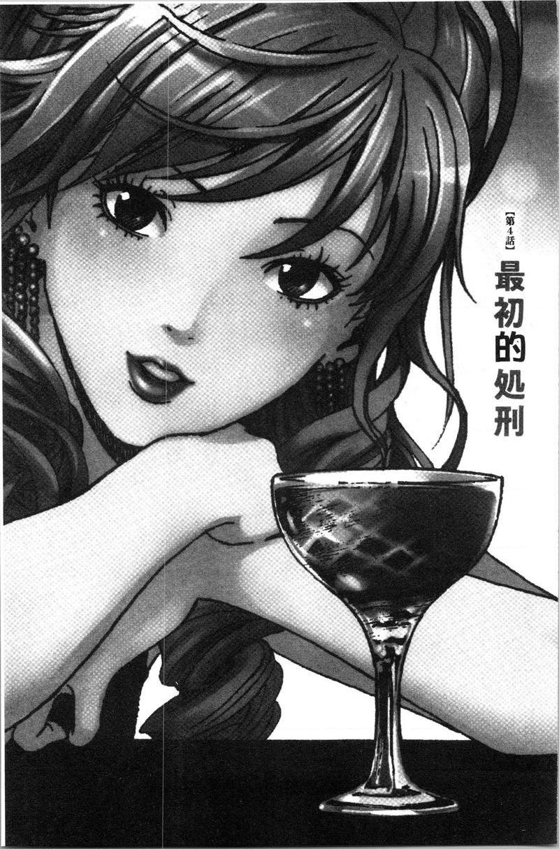 [日本漫画] 肉洞窟 1 单本,NTR,强奸,巨乳大奶#[24P]-1