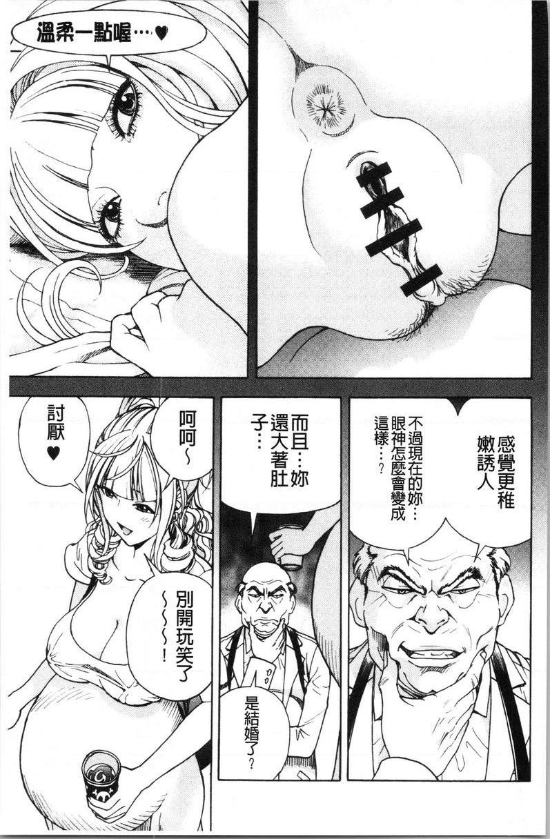 [日本漫画] 肉洞窟 1 单本,NTR,强奸,巨乳大奶#[24P]-11