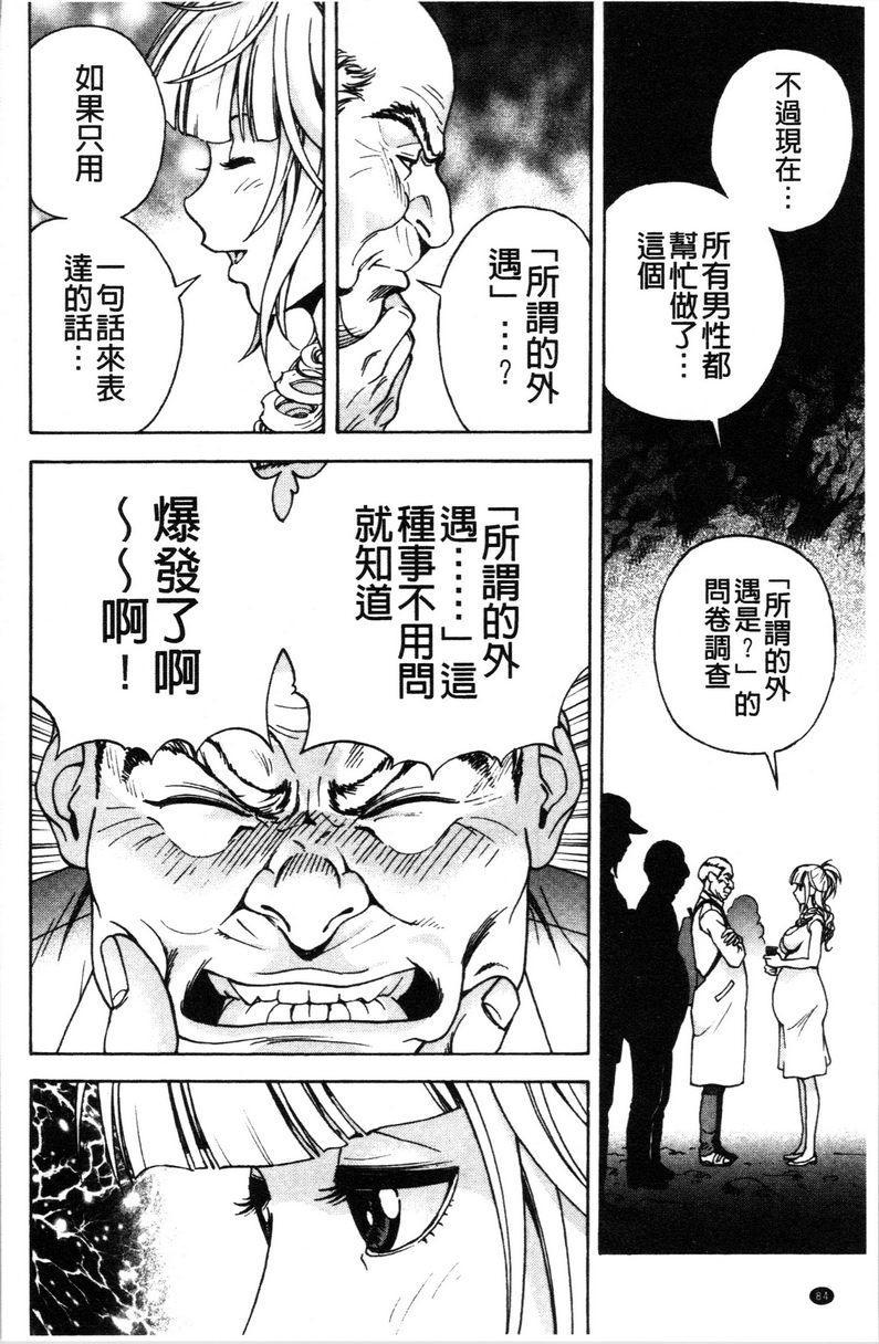 [日本漫画] 肉洞窟 1 单本,NTR,强奸,巨乳大奶#[24P]-12