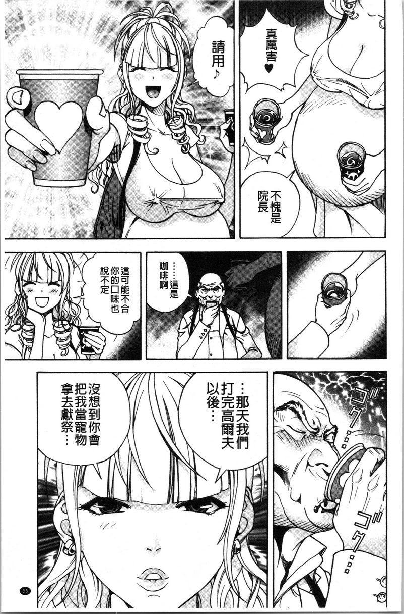 [日本漫画] 肉洞窟 1 单本,NTR,强奸,巨乳大奶#[24P]-13