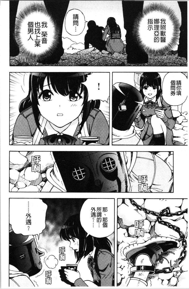 [日本漫画] 肉洞窟 1 单本,NTR,强奸,巨乳大奶#[24P]-14