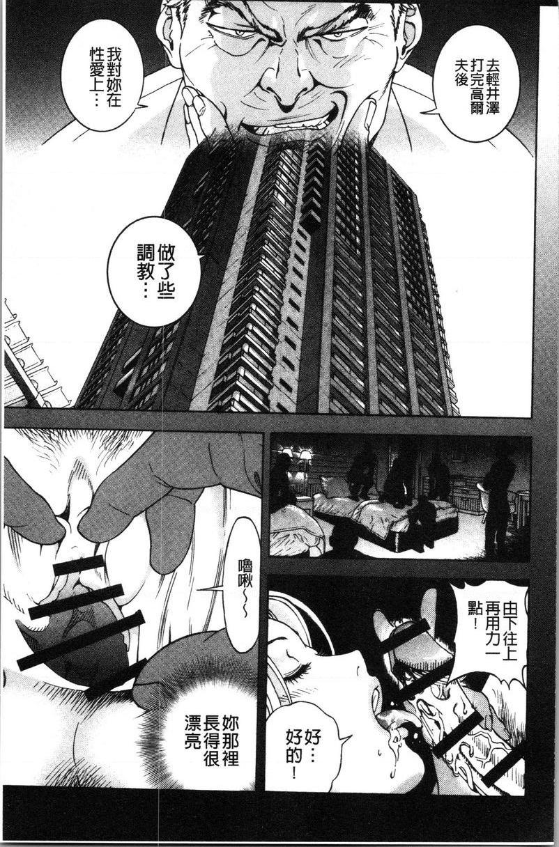 [日本漫画] 肉洞窟 1 单本,NTR,强奸,巨乳大奶#[24P]-17