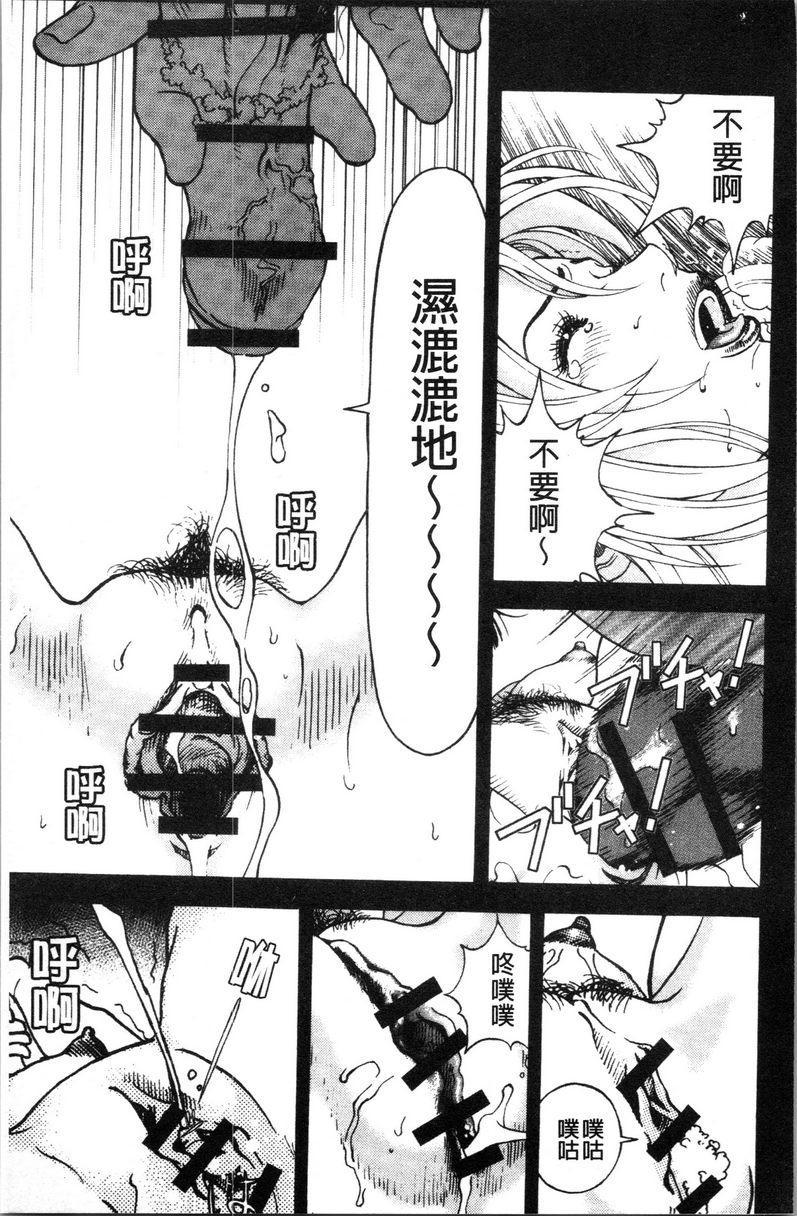 [日本漫画] 肉洞窟 1 单本,NTR,强奸,巨乳大奶#[24P]-21