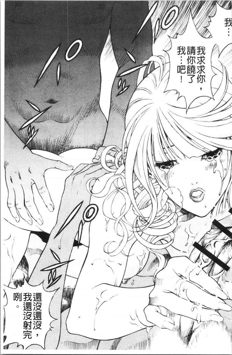 [日本漫画] 肉洞窟 1 单本,NTR,强奸,巨乳大奶#[24P]-23