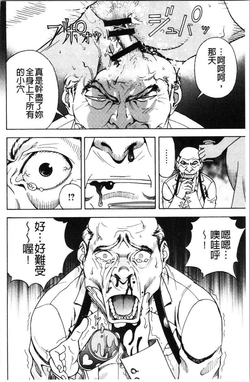 [日本漫画] 肉洞窟 1 单本,NTR,强奸,巨乳大奶#[24P]-24