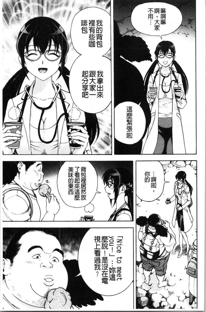 [日本漫画] 肉洞窟 1 单本,NTR,强奸,巨乳大奶#[24P]-3