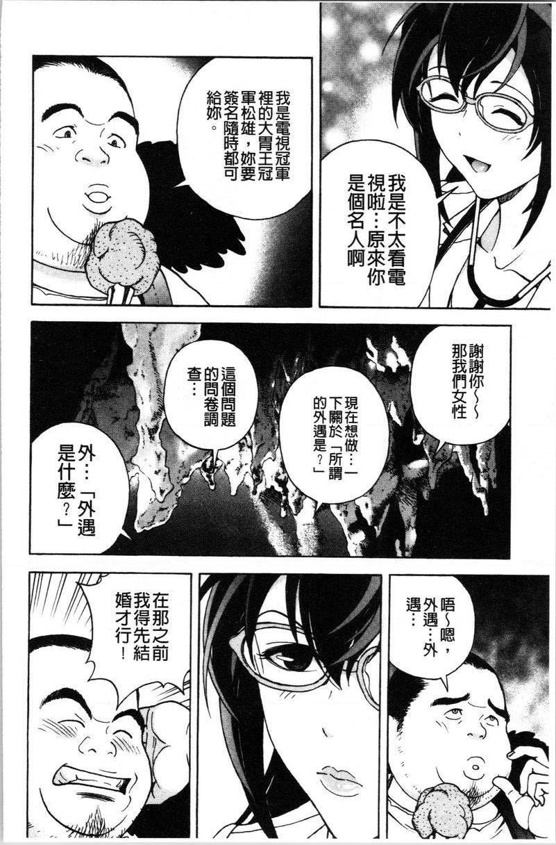 [日本漫画] 肉洞窟 1 单本,NTR,强奸,巨乳大奶#[24P]-4