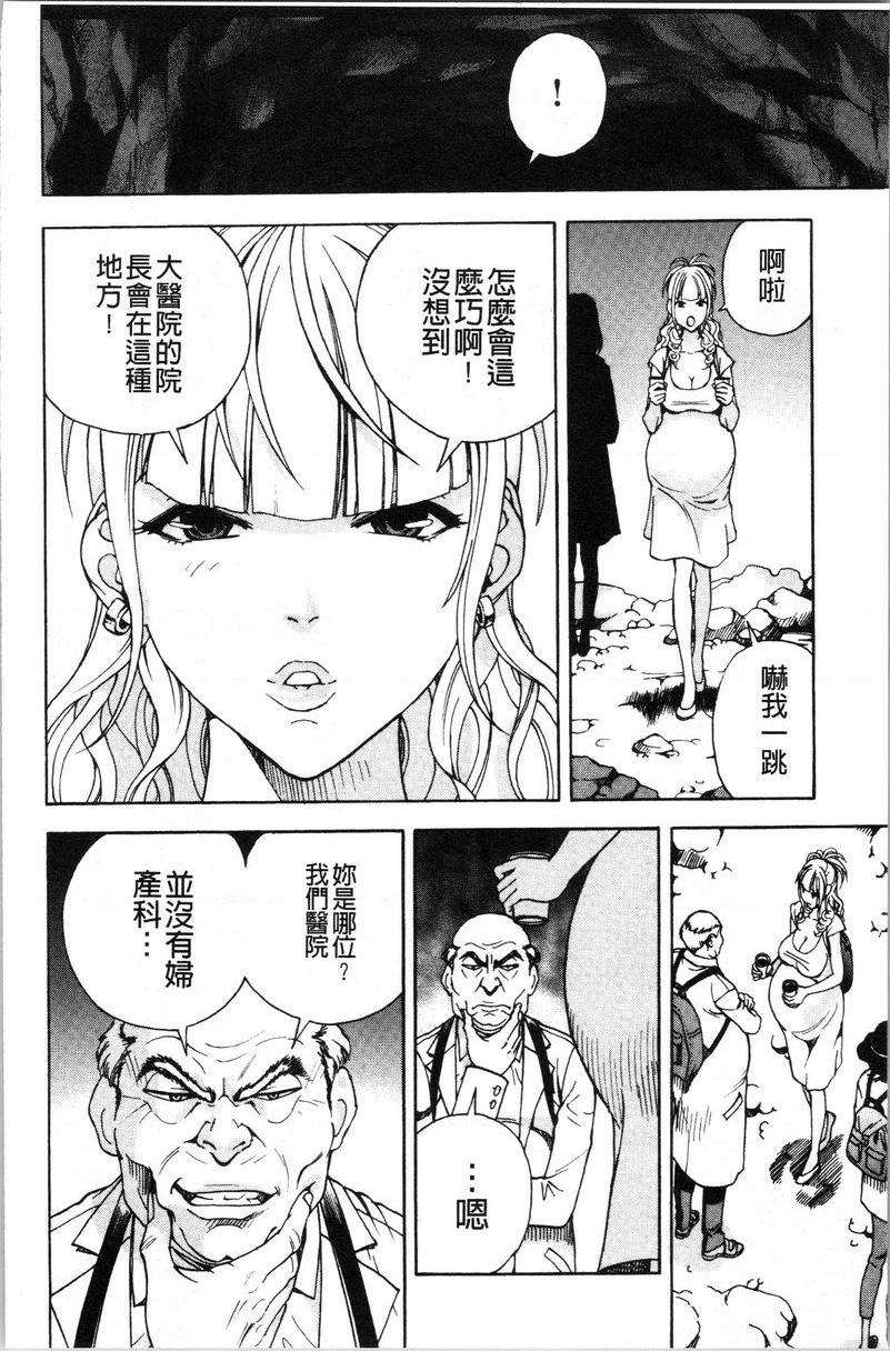 [日本漫画] 肉洞窟 1 单本,NTR,强奸,巨乳大奶#[24P]-6