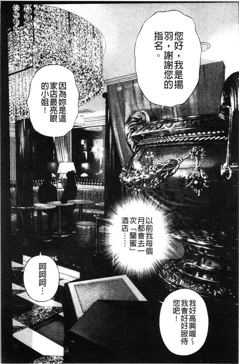 [日本漫画] 肉洞窟 1 单本,NTR,强奸,巨乳大奶#[24P]-8