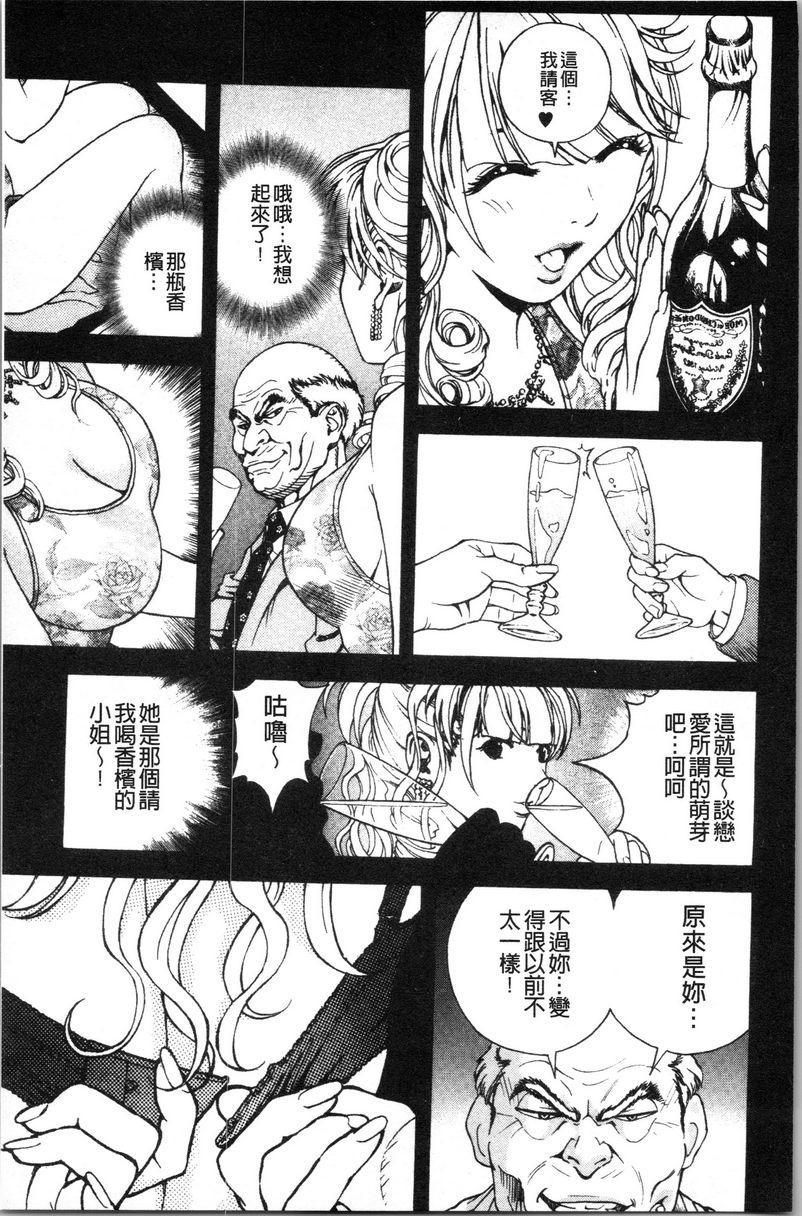 [日本漫画] 肉洞窟 1 单本,NTR,强奸,巨乳大奶#[24P]-9