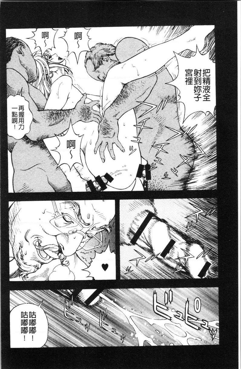 [日本漫画] 肉洞窟 1 单本,NTR,强奸,巨乳大奶#[24P]-10