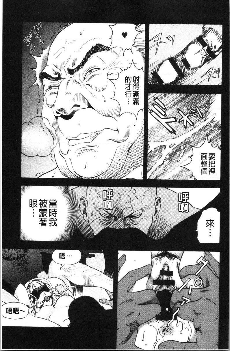 [日本漫画] 肉洞窟 1 单本,NTR,强奸,巨乳大奶#[24P]-11