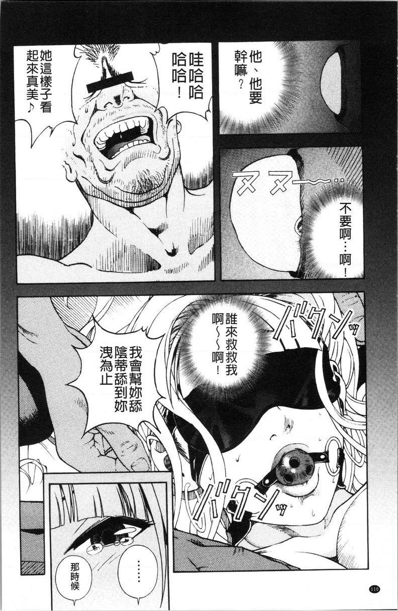 [日本漫画] 肉洞窟 1 单本,NTR,强奸,巨乳大奶#[24P]-14