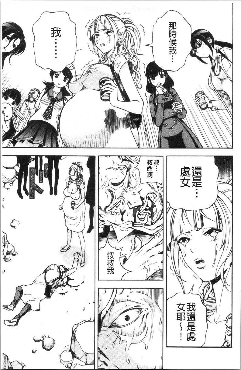 [日本漫画] 肉洞窟 1 单本,NTR,强奸,巨乳大奶#[24P]-15