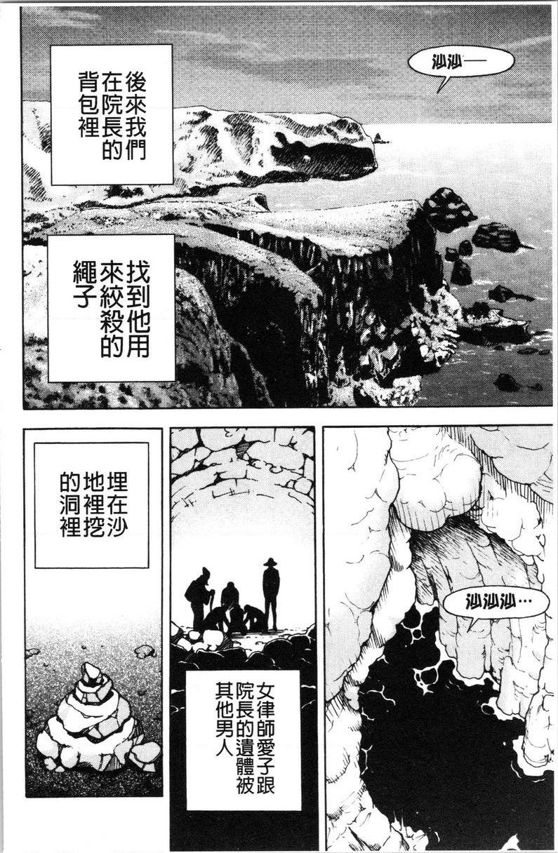 [日本漫画] 肉洞窟 1 单本,NTR,强奸,巨乳大奶#[24P]-16