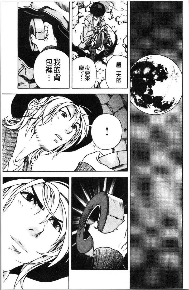 [日本漫画] 肉洞窟 1 单本,NTR,强奸,巨乳大奶#[24P]-17