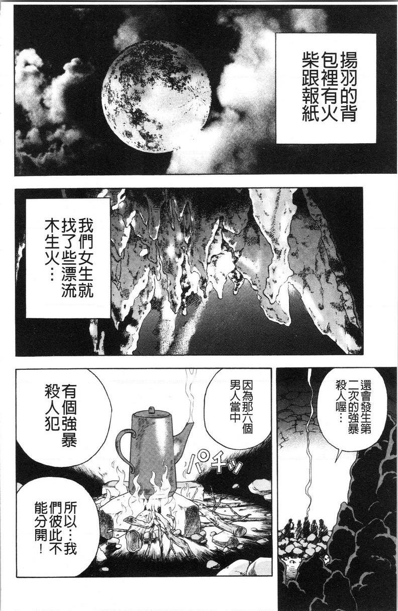 [日本漫画] 肉洞窟 1 单本,NTR,强奸,巨乳大奶#[24P]-18