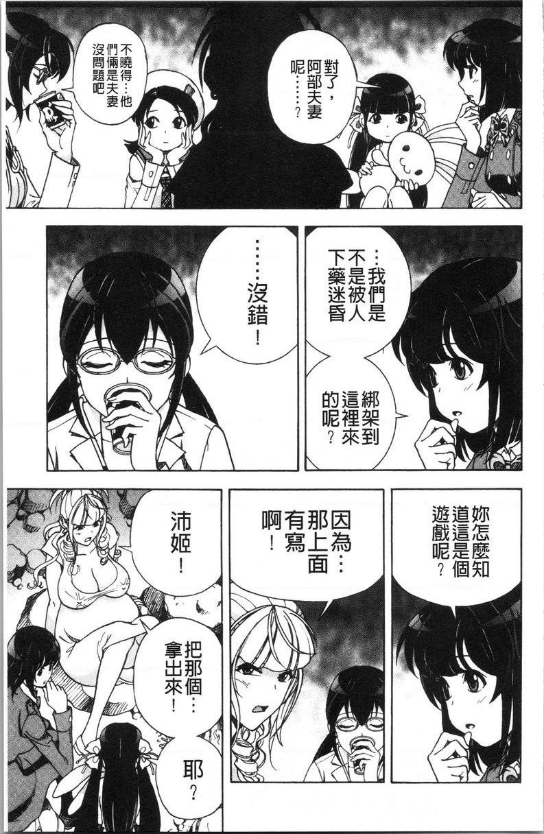 [日本漫画] 肉洞窟 1 单本,NTR,强奸,巨乳大奶#[24P]-19