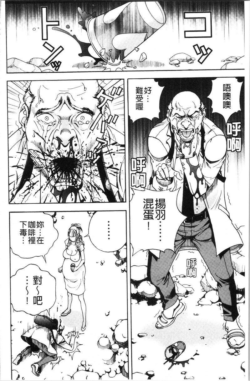 [日本漫画] 肉洞窟 1 单本,NTR,强奸,巨乳大奶#[24P]-2