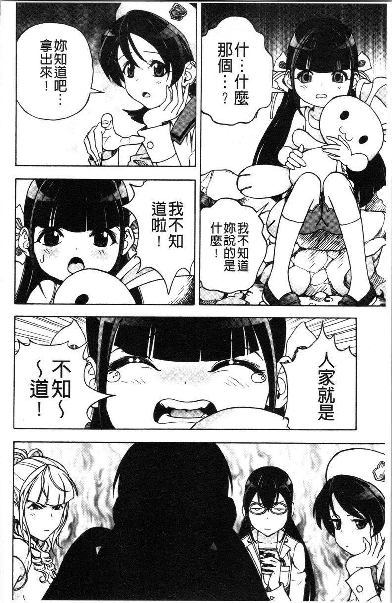 [日本漫画] 肉洞窟 1 单本,NTR,强奸,巨乳大奶#[24P]-20
