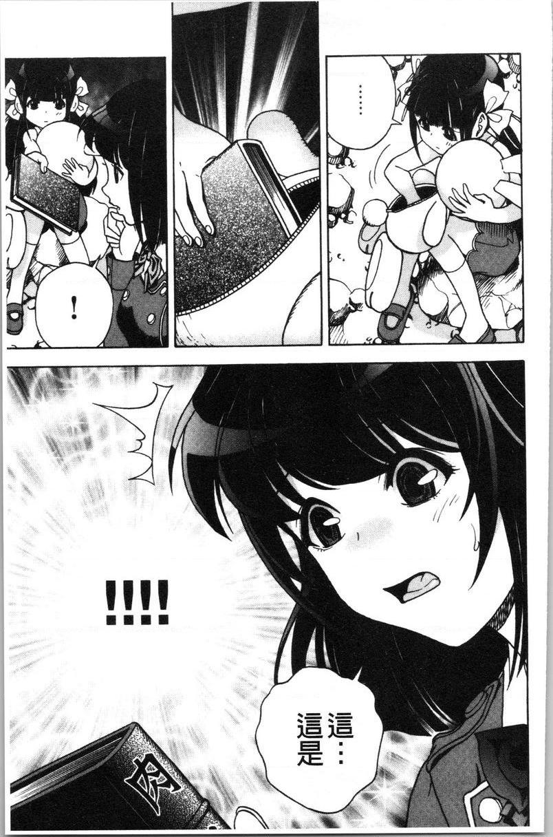 [日本漫画] 肉洞窟 1 单本,NTR,强奸,巨乳大奶#[24P]-21