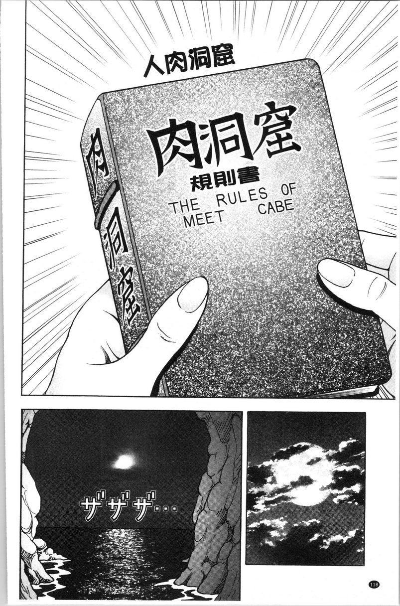 [日本漫画] 肉洞窟 1 单本,NTR,强奸,巨乳大奶#[24P]-22
