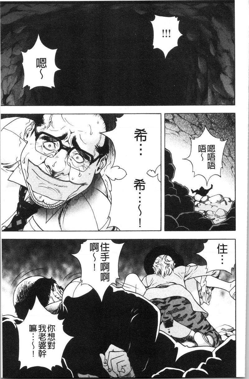 [日本漫画] 肉洞窟 1 单本,NTR,强奸,巨乳大奶#[24P]-23