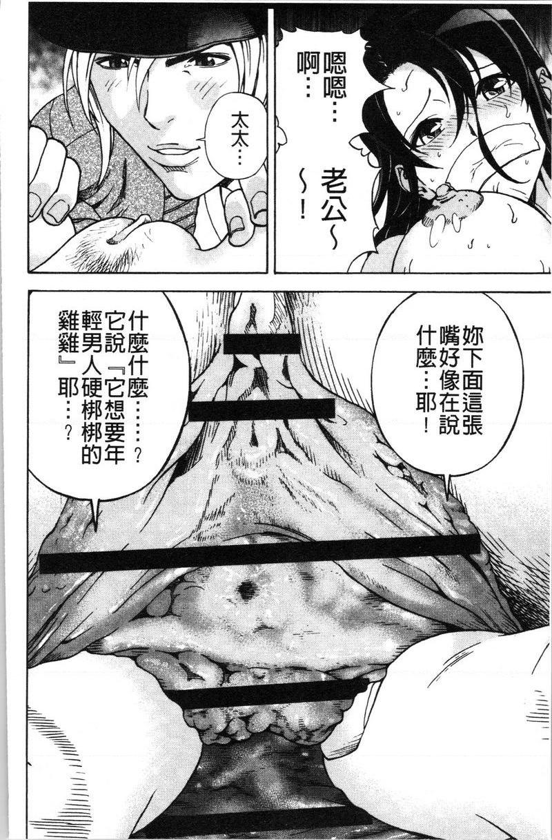 [日本漫画] 肉洞窟 1 单本,NTR,强奸,巨乳大奶#[24P]-24