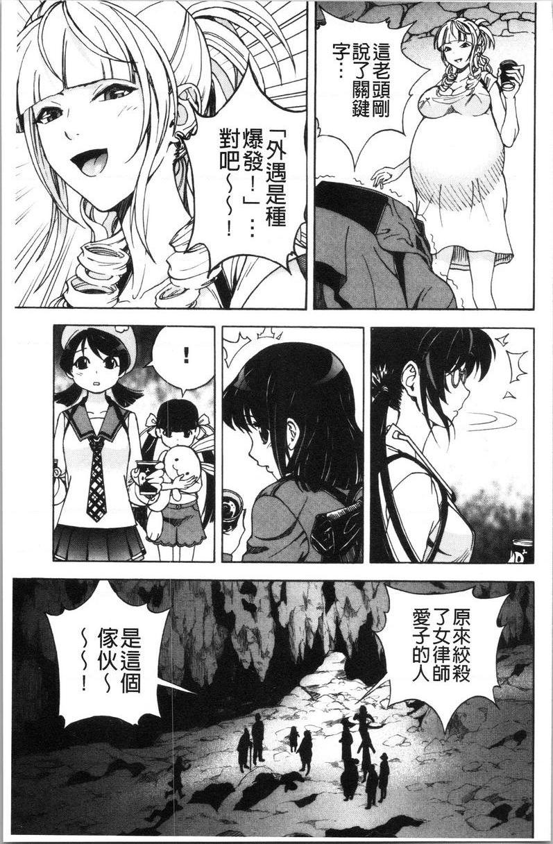 [日本漫画] 肉洞窟 1 单本,NTR,强奸,巨乳大奶#[24P]-3