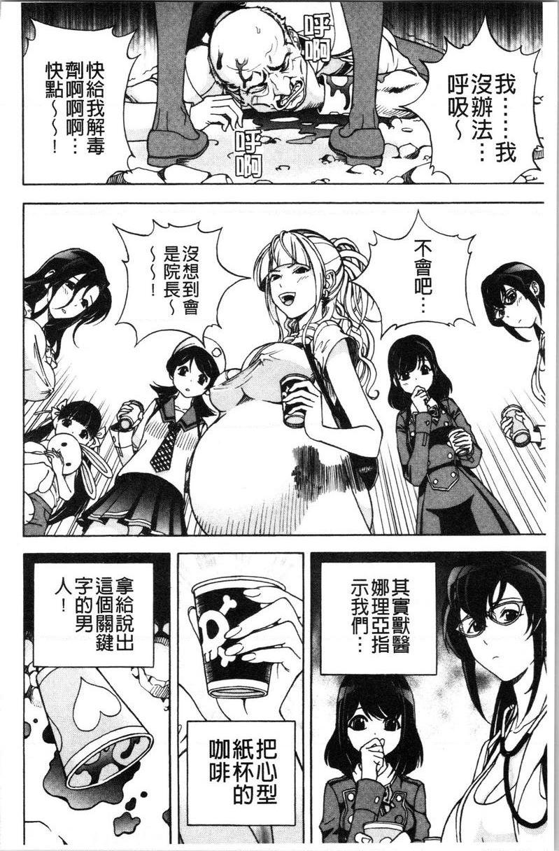 [日本漫画] 肉洞窟 1 单本,NTR,强奸,巨乳大奶#[24P]-4