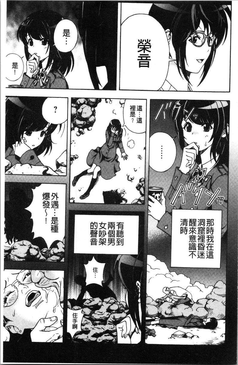 [日本漫画] 肉洞窟 1 单本,NTR,强奸,巨乳大奶#[24P]-5