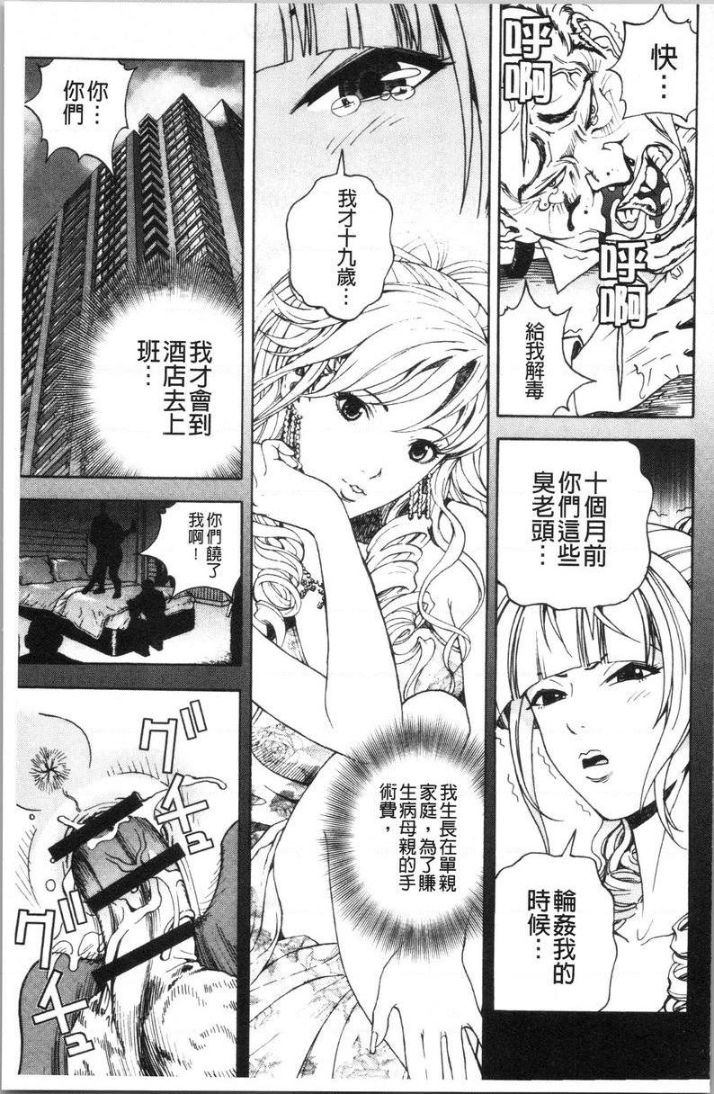 [日本漫画] 肉洞窟 1 单本,NTR,强奸,巨乳大奶#[24P]-7