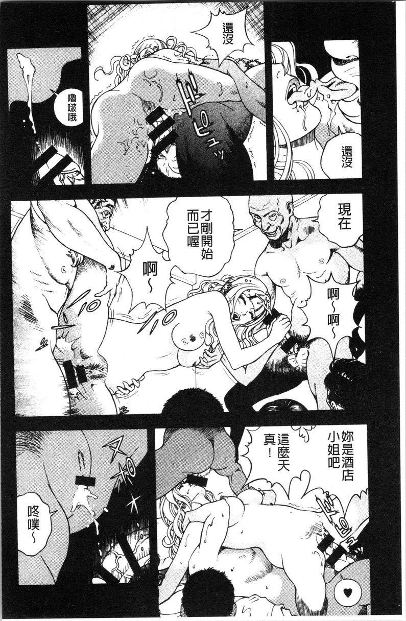 [日本漫画] 肉洞窟 1 单本,NTR,强奸,巨乳大奶#[24P]-8