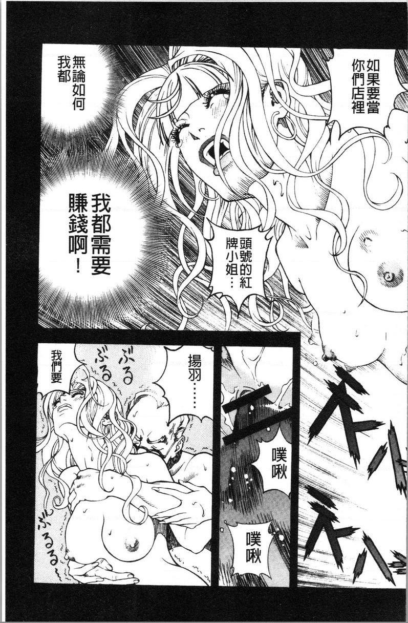 [日本漫画] 肉洞窟 1 单本,NTR,强奸,巨乳大奶#[24P]-9