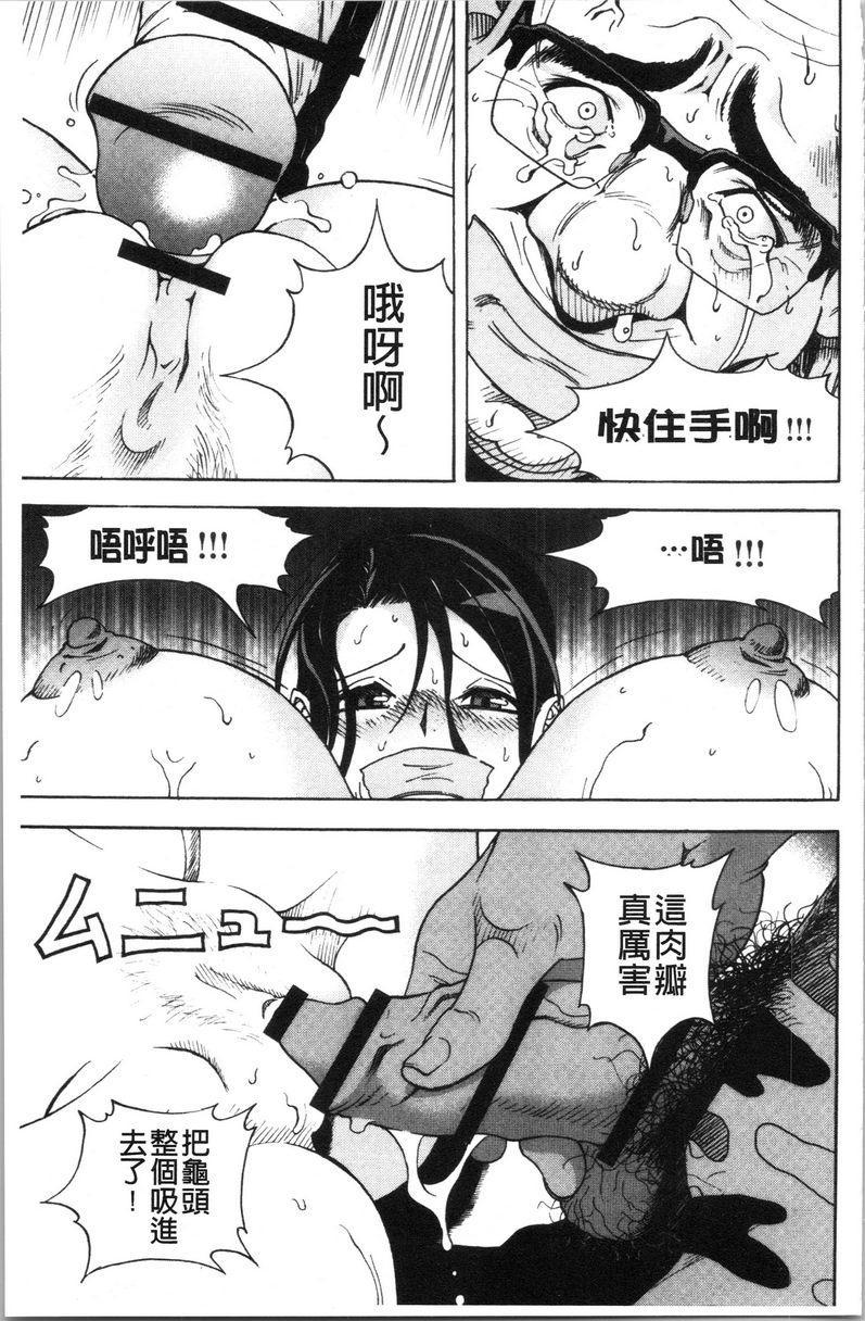 [日本漫画] 肉洞窟 1 单本,NTR,强奸,巨乳大奶#[24P]-11