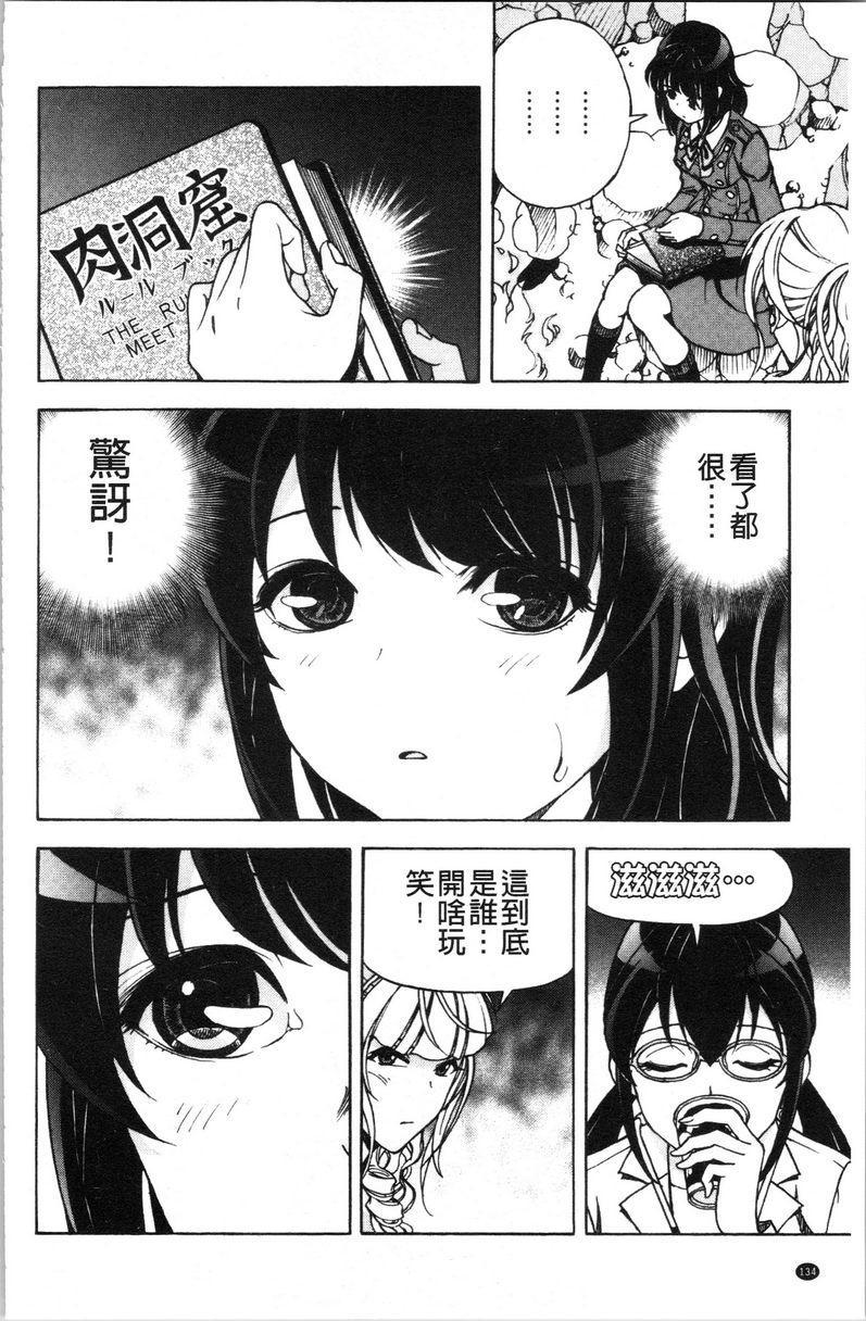 [日本漫画] 肉洞窟 1 单本,NTR,强奸,巨乳大奶#[24P]-14