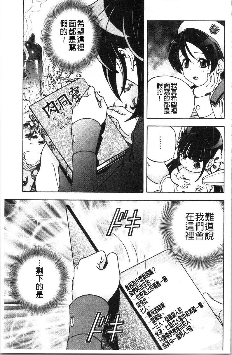 [日本漫画] 肉洞窟 1 单本,NTR,强奸,巨乳大奶#[24P]-15