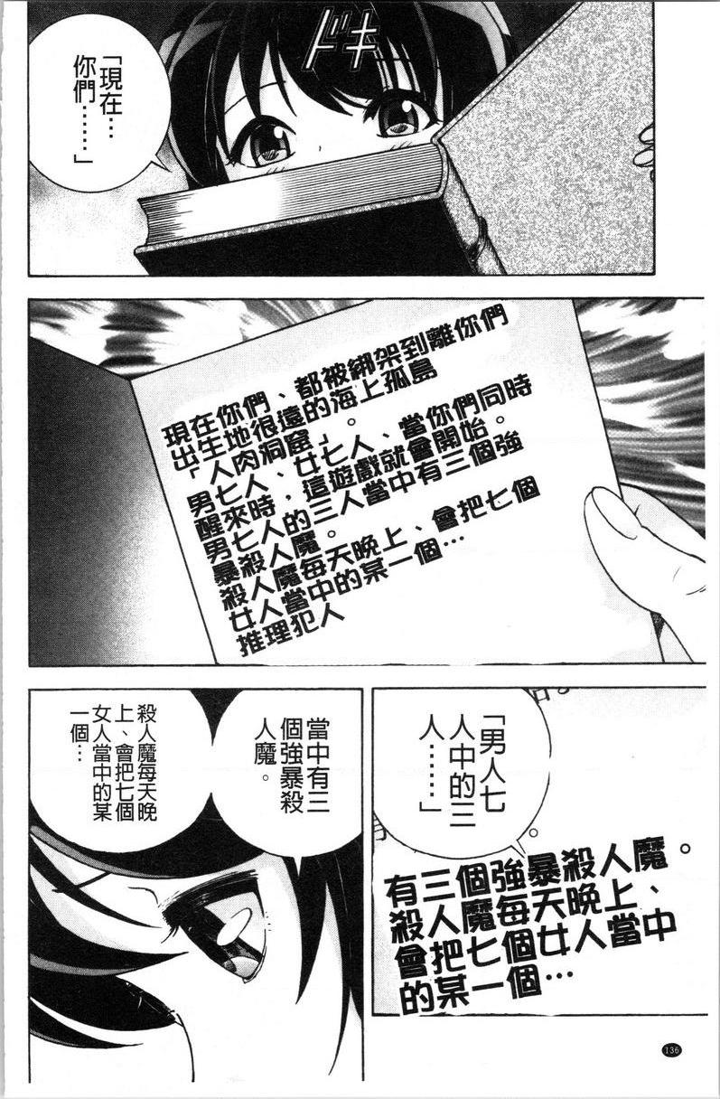 [日本漫画] 肉洞窟 1 单本,NTR,强奸,巨乳大奶#[24P]-16